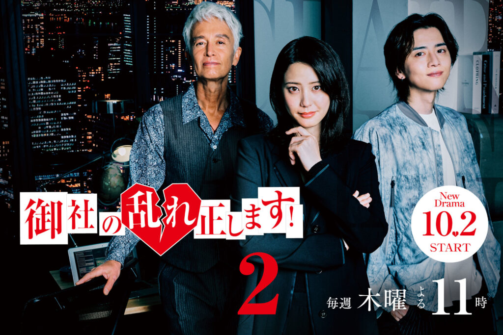 East Of Eden - BSTBS Onsha poster